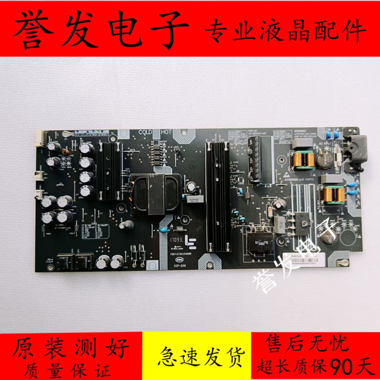 乐视D504FCNN液晶电视电源板