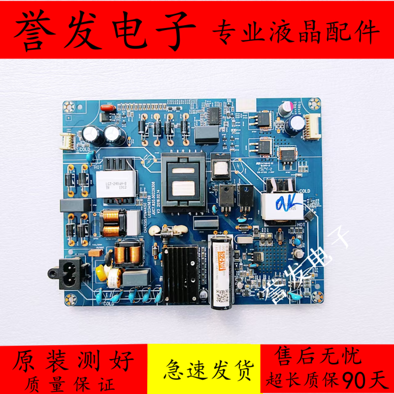 长虹55Q6N55D8P55A8U电源板