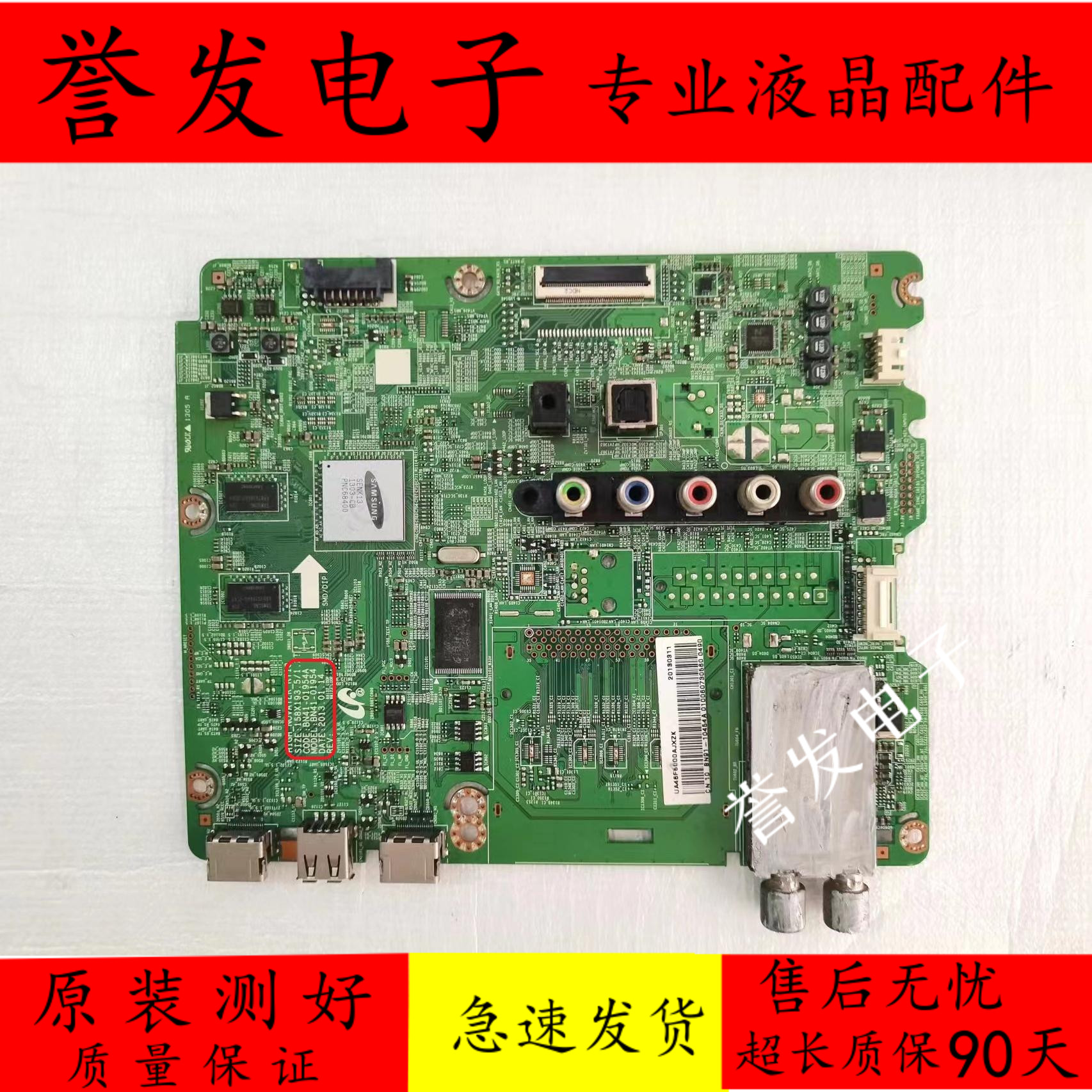 三星UA40F6100AJXXR主板