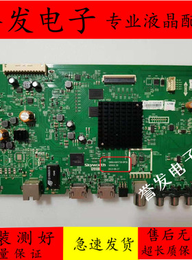 创维55M5/43M6/49E6000/50M5/55V5/58M6E/M7主板5800-A8H730-0P30