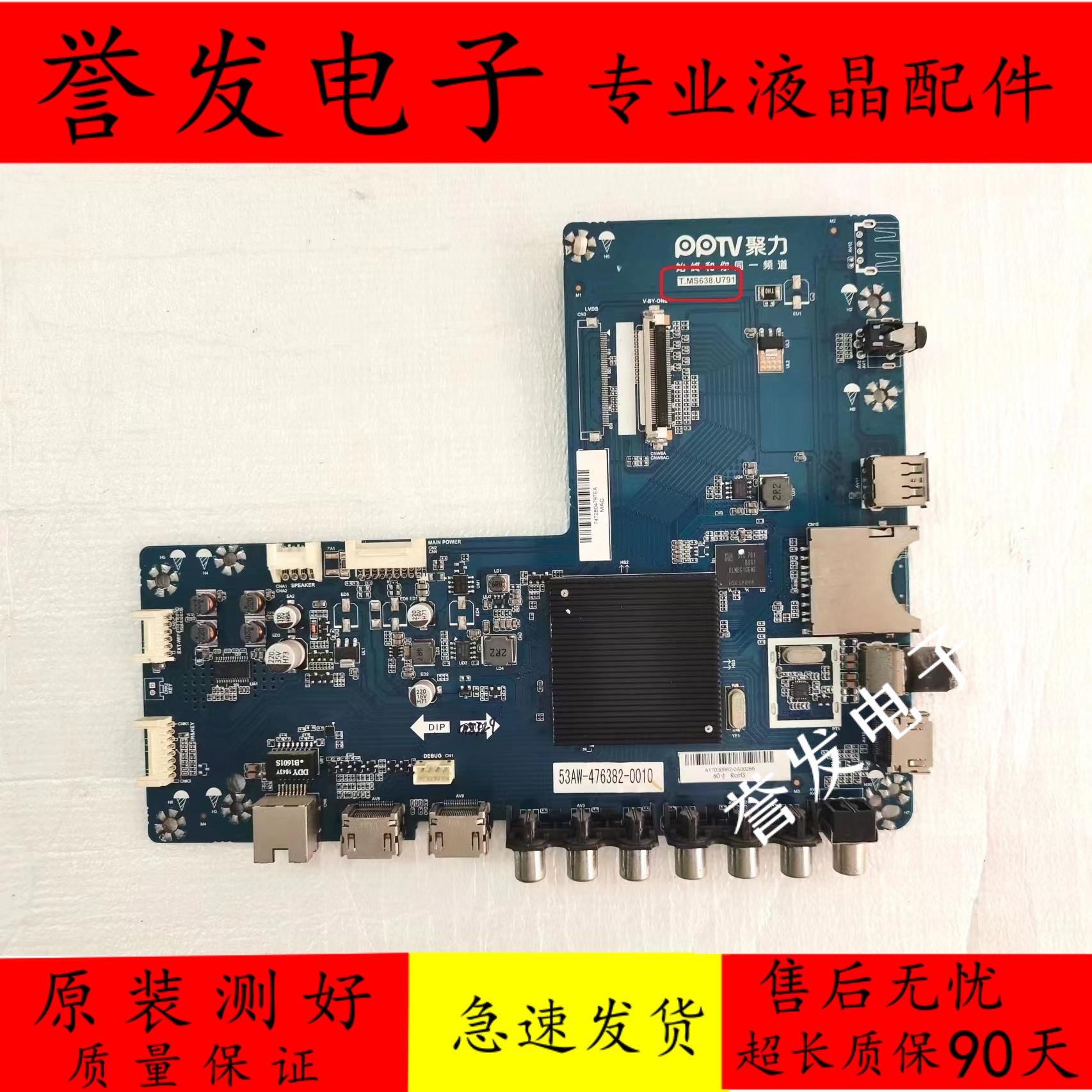 先锋LED-60U660P电视主板