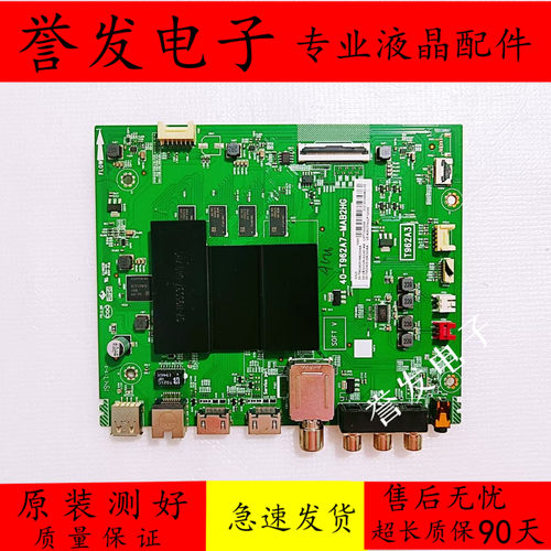 TCL50V255V2/V355A360主板