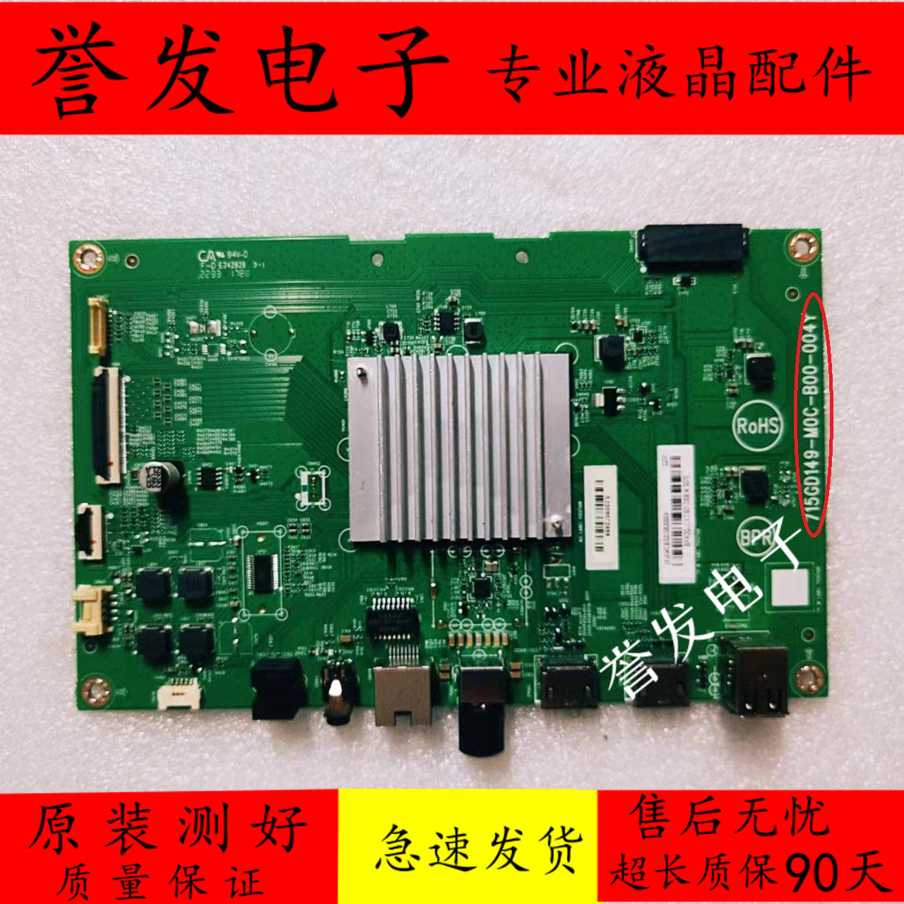 飞利浦65PUF7067/T3主板