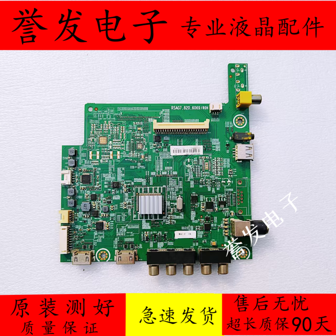 海信LED39L188液晶电视主板