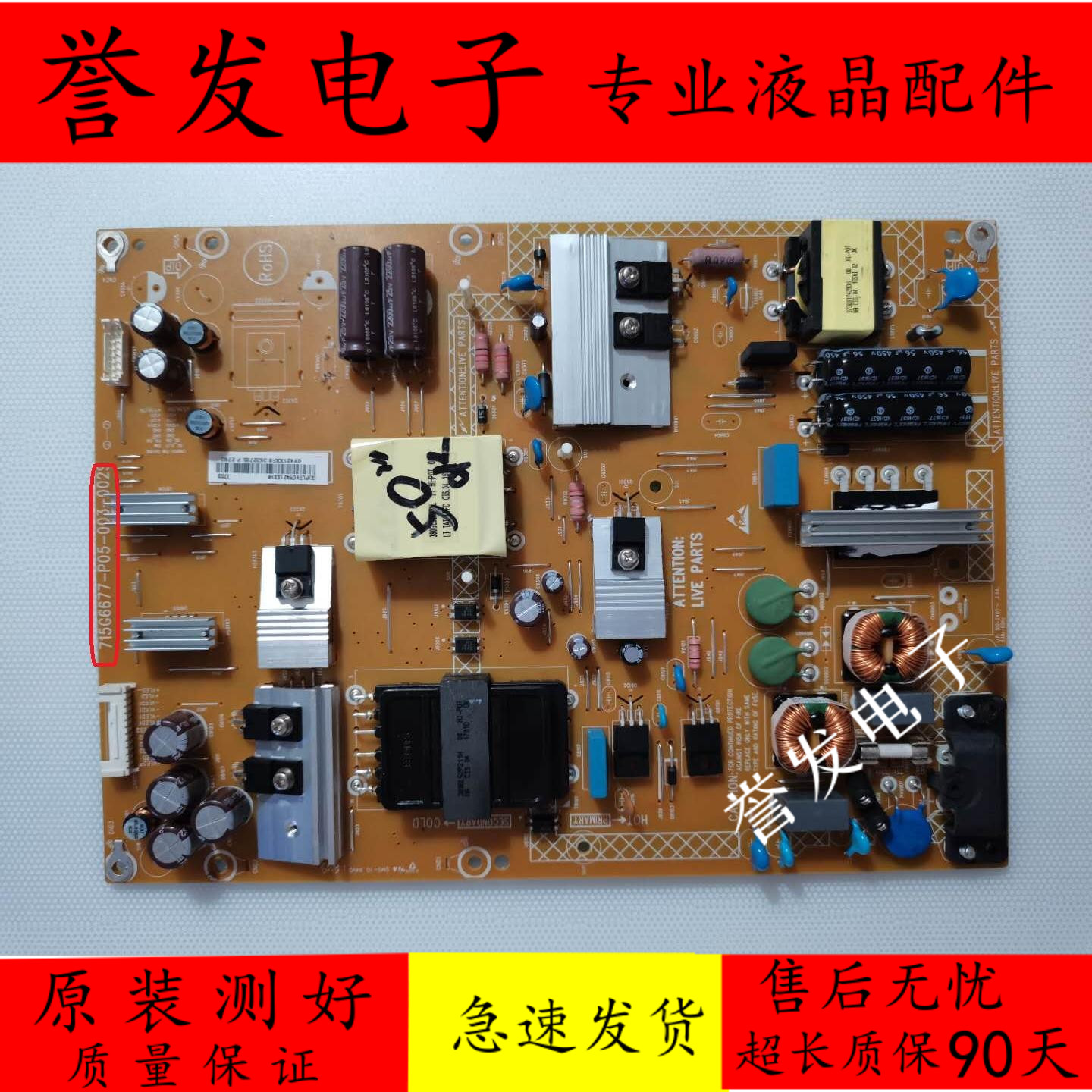 飞利浦50PUF6061/6650/T3电源板