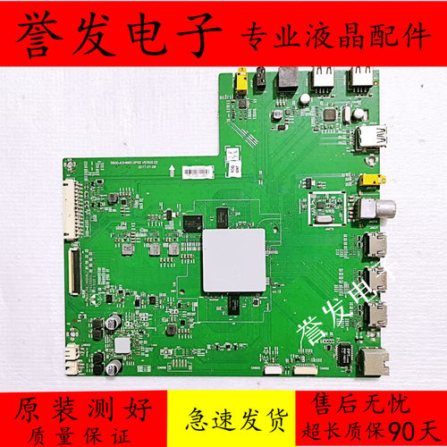 创维50H7/49/55V1/58H7/65H7主板