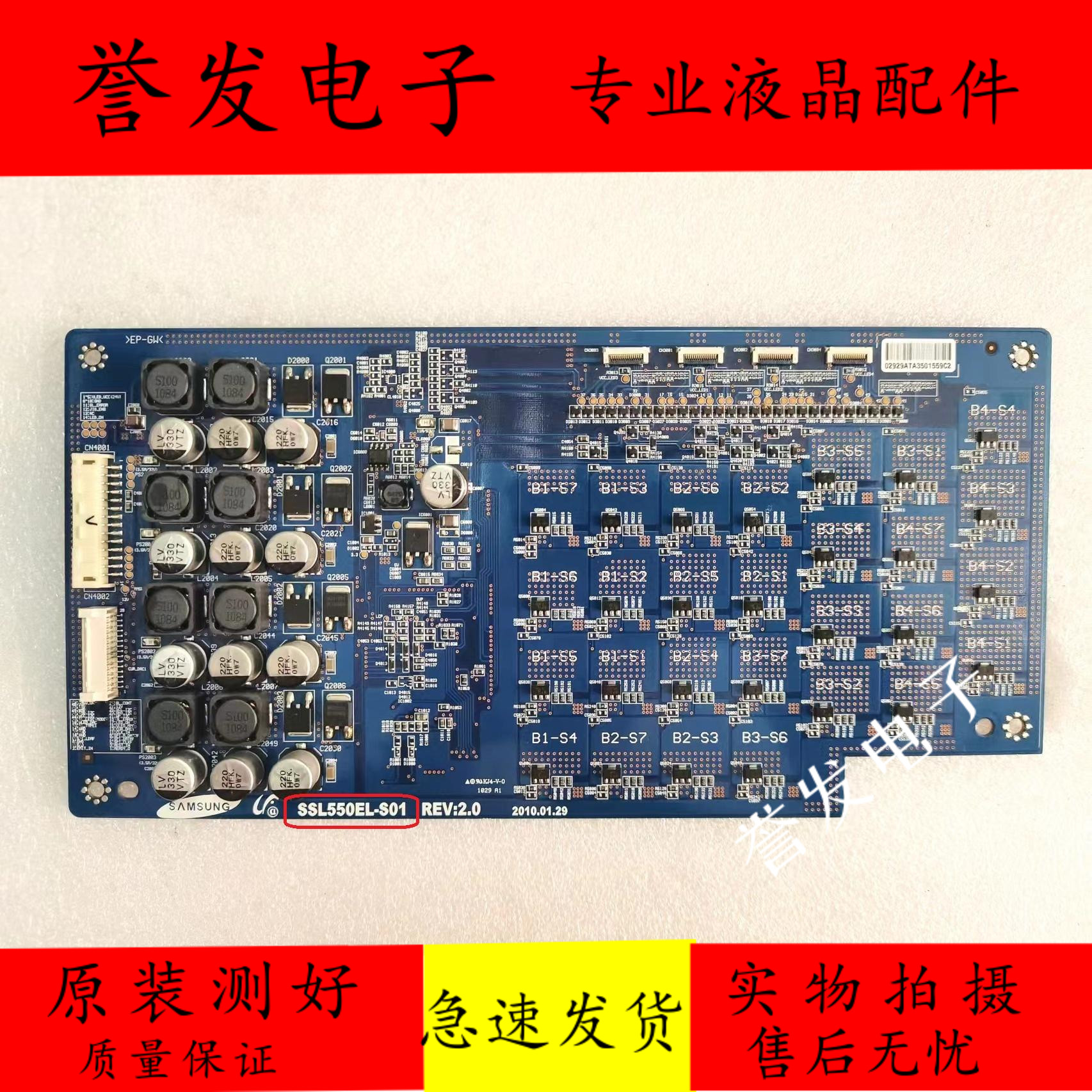 电视高压板SSL550EL-S01REV