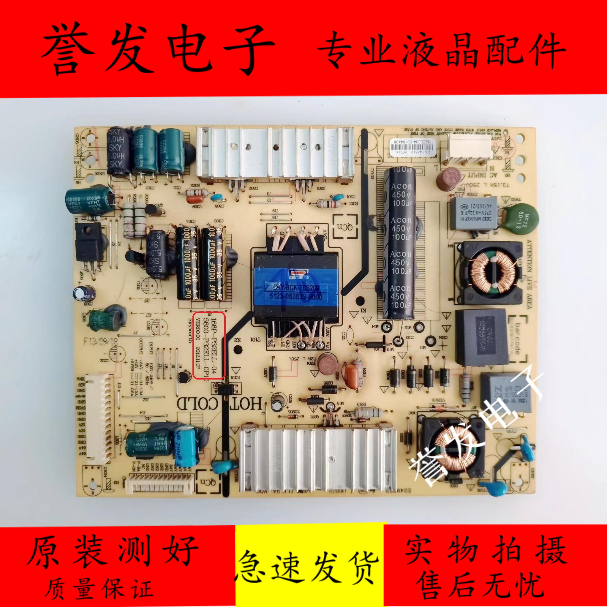 原装 创维@32e680f 39e500e电源板5800-p32ell-0p10/0p20/168p-04