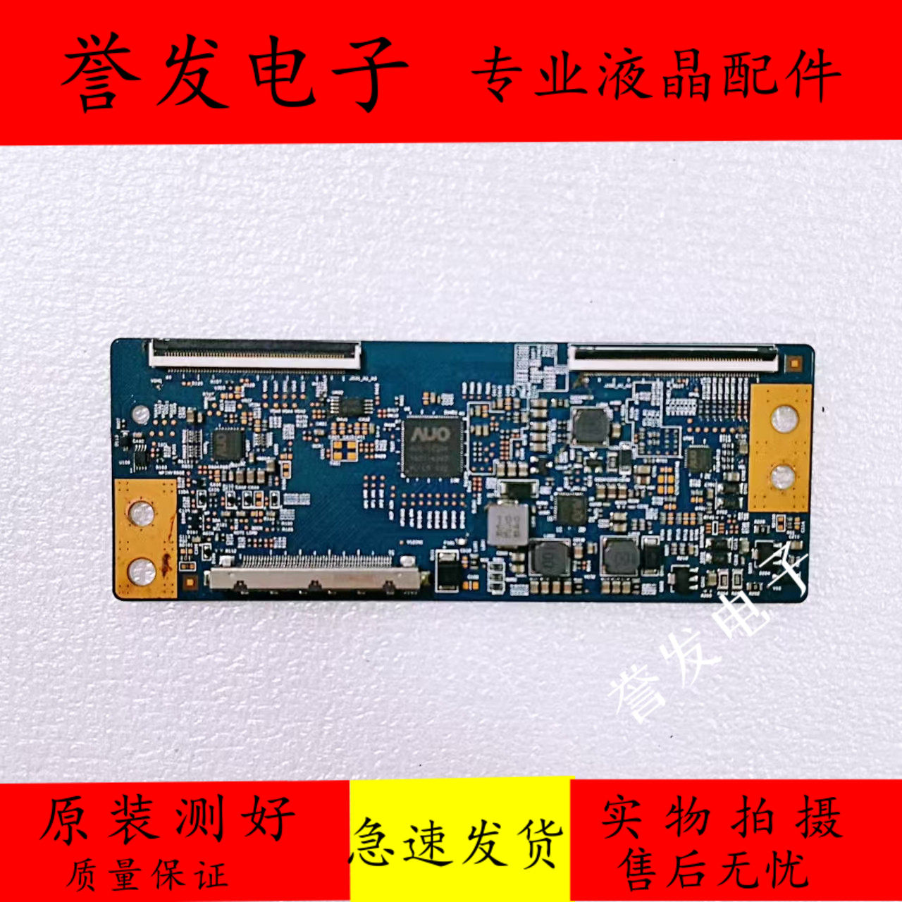 乐视L434FCNN逻辑板T430HVN01.0