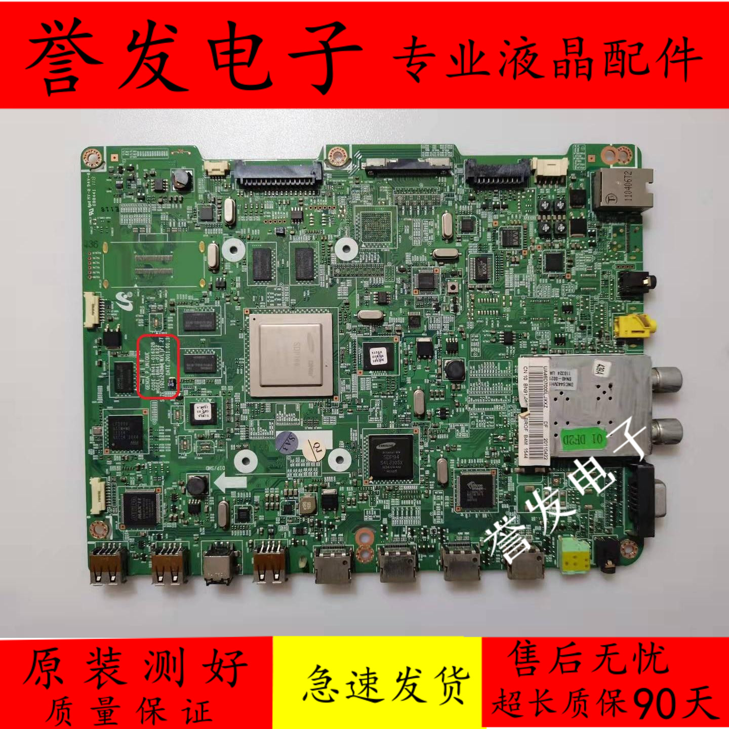 三星UA46/55D7000LJ主板