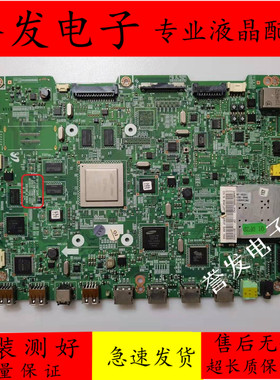 原装 三星UA46/55D7000LJ UA55D8000YJ电视主板BN41-01622B/C配屏