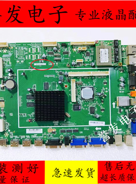 原装Seewo希沃H70EB H65EB A06EA教学一体机主板T.MS6369.71屏