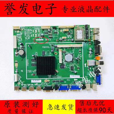 希沃H70EBA06EA教学一体机主板