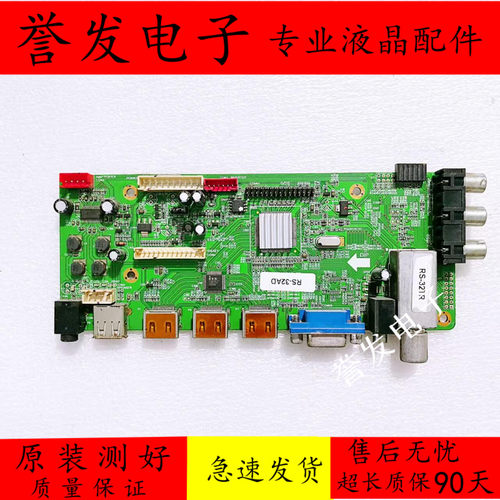 理想LED3203电视主板RS-32AD