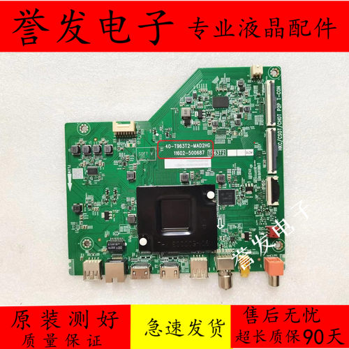 电视主板40-T963T2-MAD2HG