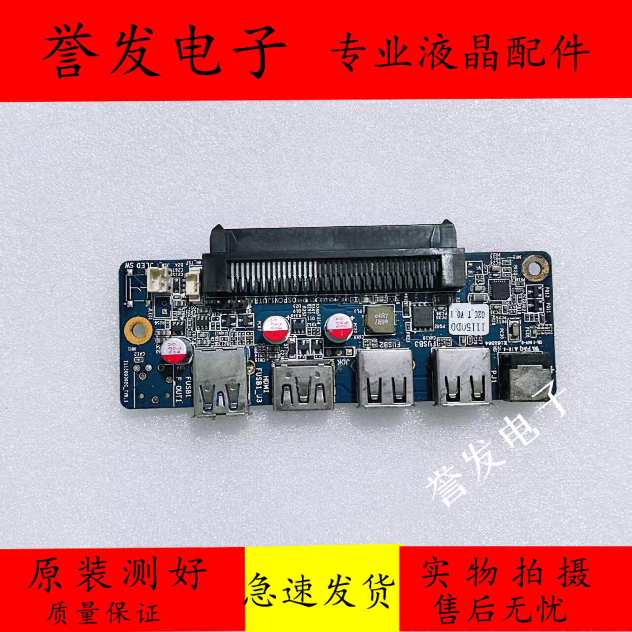 OPS转接板带USB3.0和HDMI接口图片