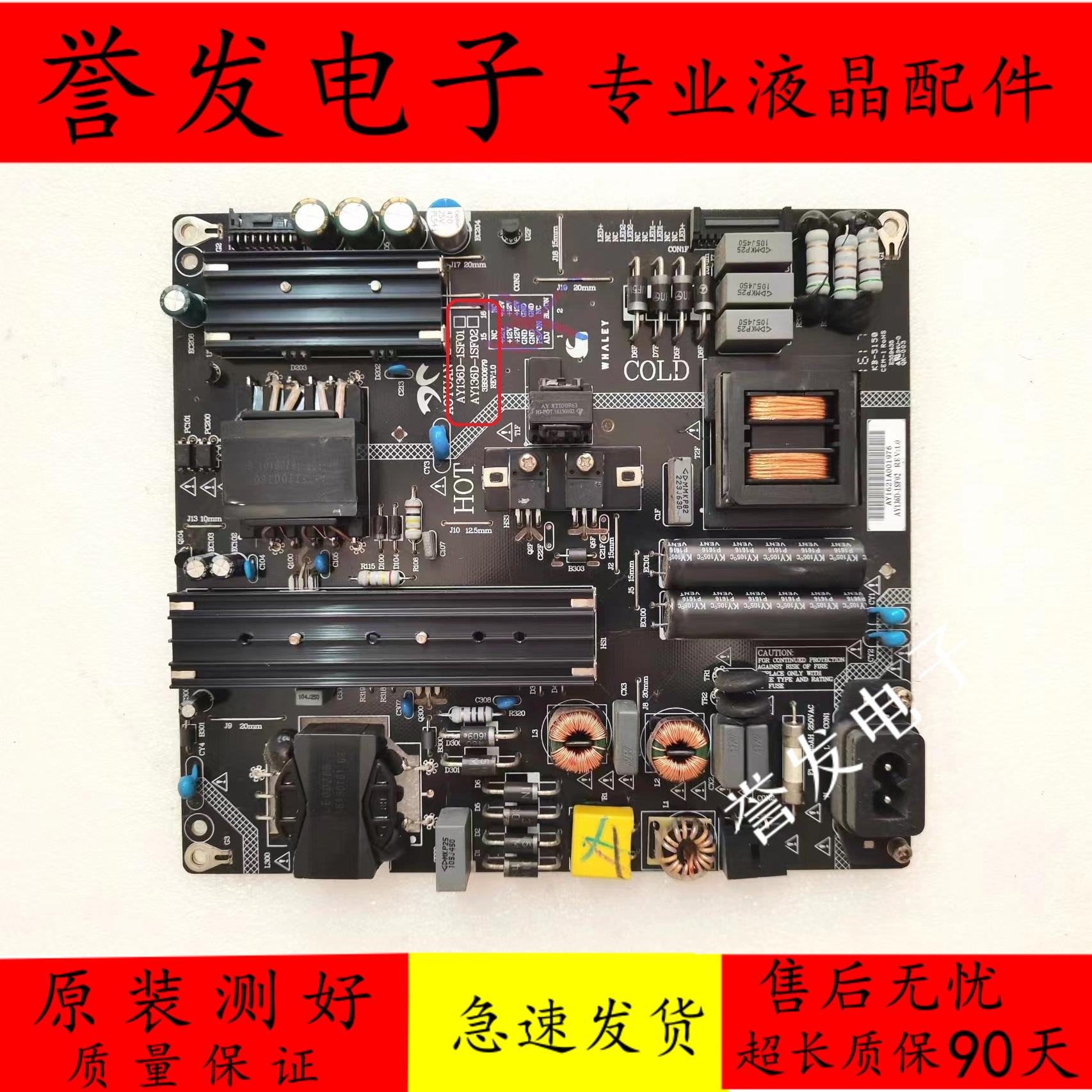 W50T电源板AY136D-1SF02