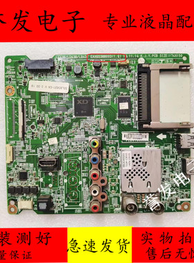 LG 42/47/49LB5610-CD/50LB5620-CA/42LB5510-CC主板EAX65388003