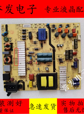 创维酷开U50/50V6E 55M5/M6/M7电源板5800-L5L018-0000/0030/0040