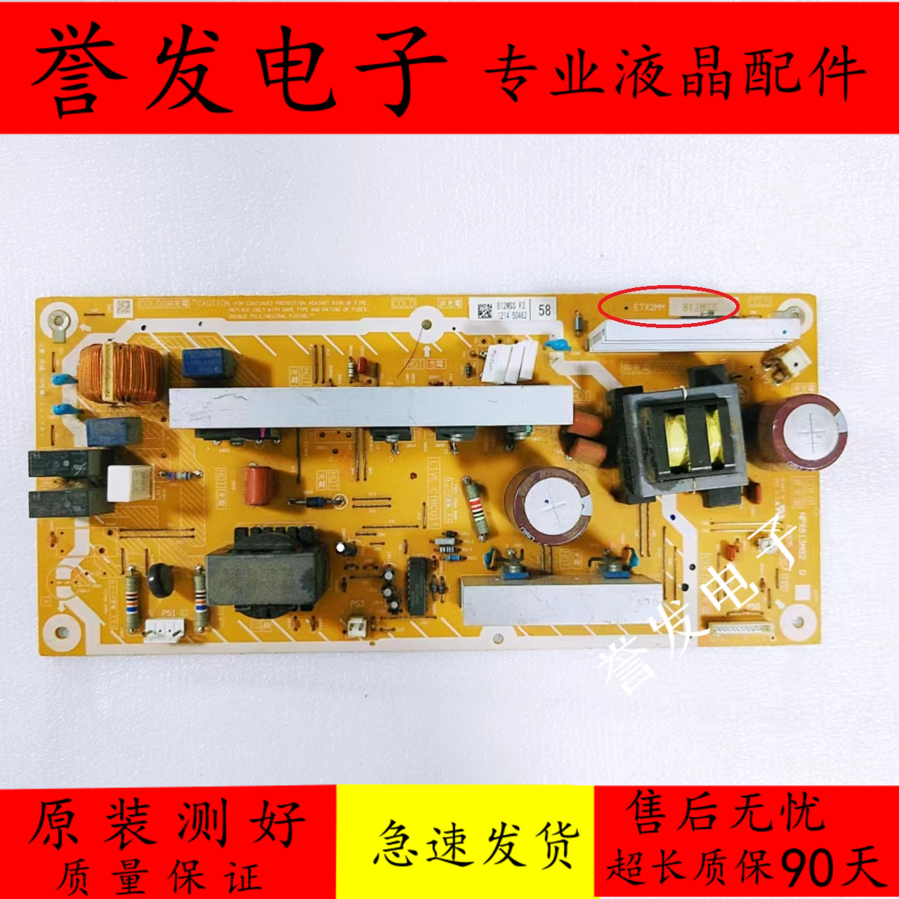 松下TH-P58S20CP65S20C副电源板