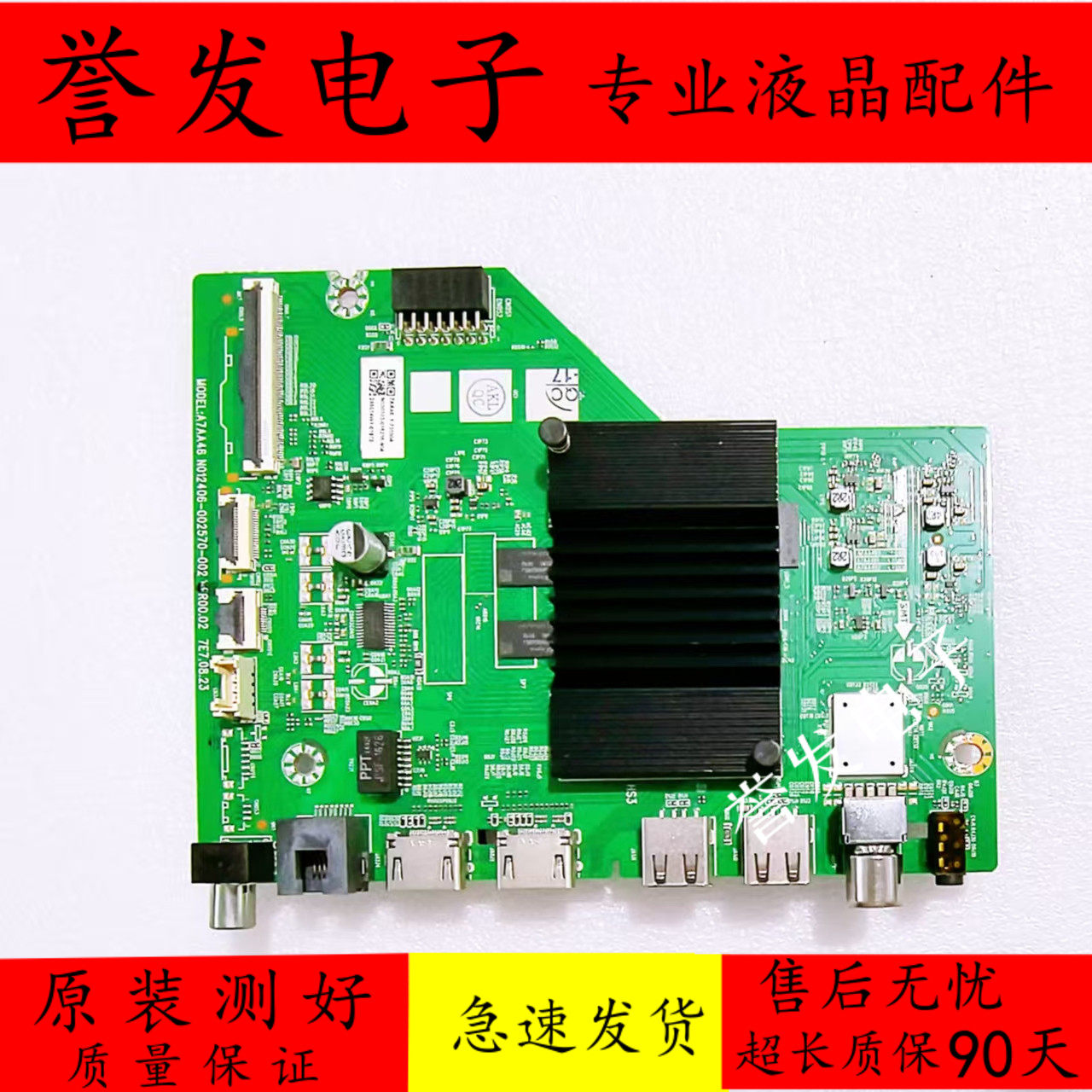 酷开65P3DGT主板A7AA46N012406