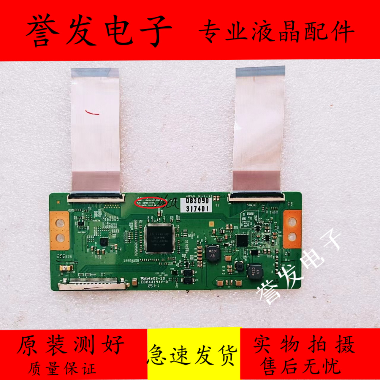 索尼KDL-55W800A电视逻辑板