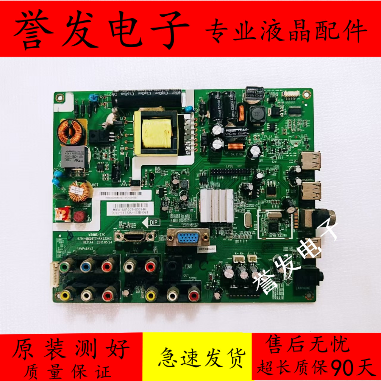 TCLLE24D31电视主板4714