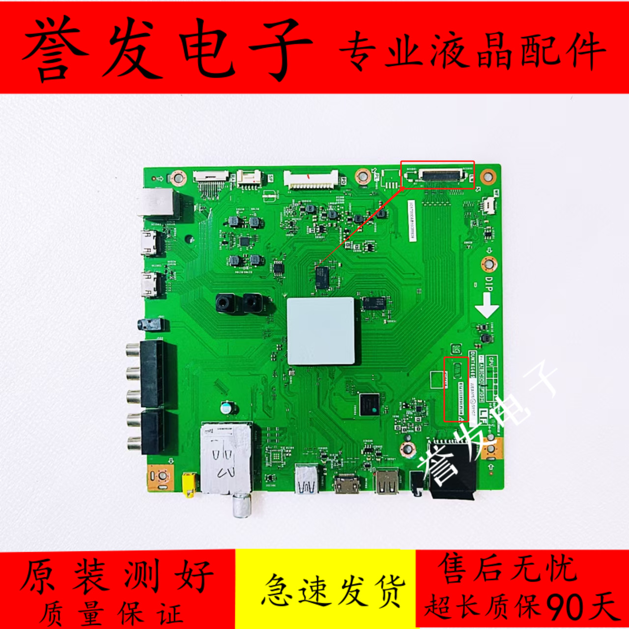 夏普LCD-80X7000A电视主板