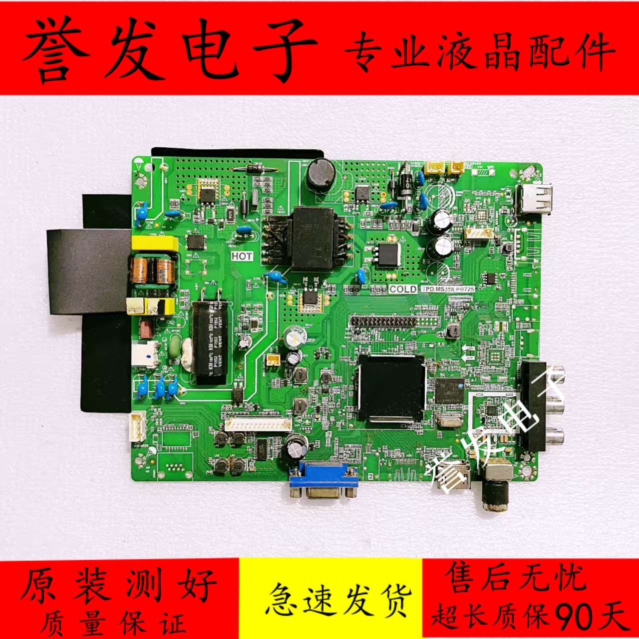 创维酷开32K5D32K5C主板