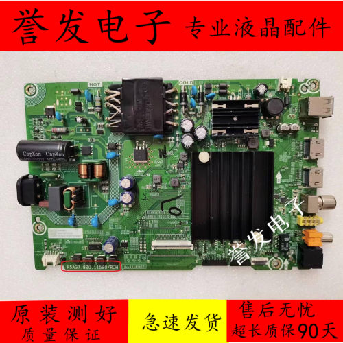 主板RSAG7.820.11580/ROH