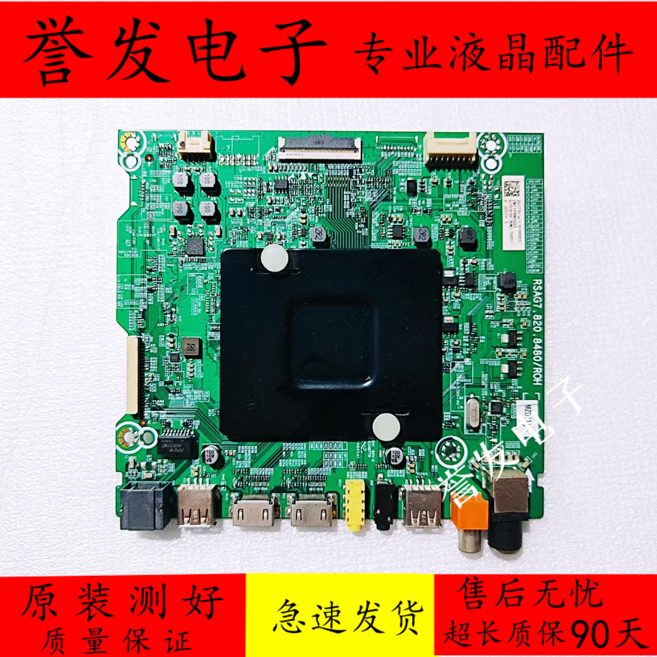 海信HZ70E3D主板RSAG7.820.8480