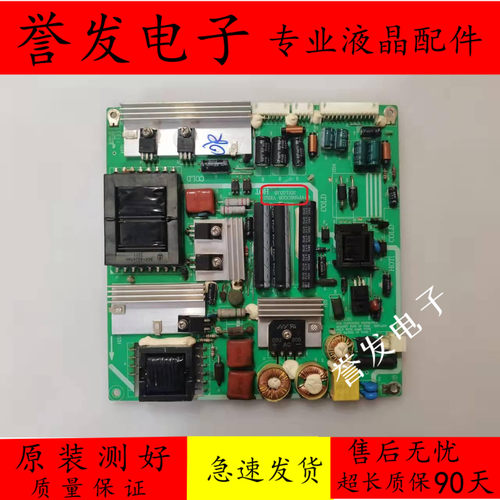 液晶电视电源板VP168UG08VER2.0