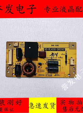 TCL L43F3390A-3D 43CE660LED电视恒流板40-RL4010-DRG1XG