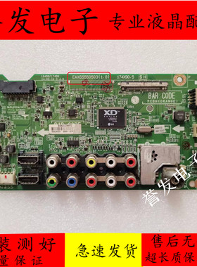 原装LG 42LB550A-TA液晶电视主板EAX65550503配屏LC420DUE