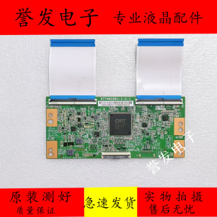 原装TCL 75C2A 75V2液晶电视逻辑板ST7461D01-1-C-1
