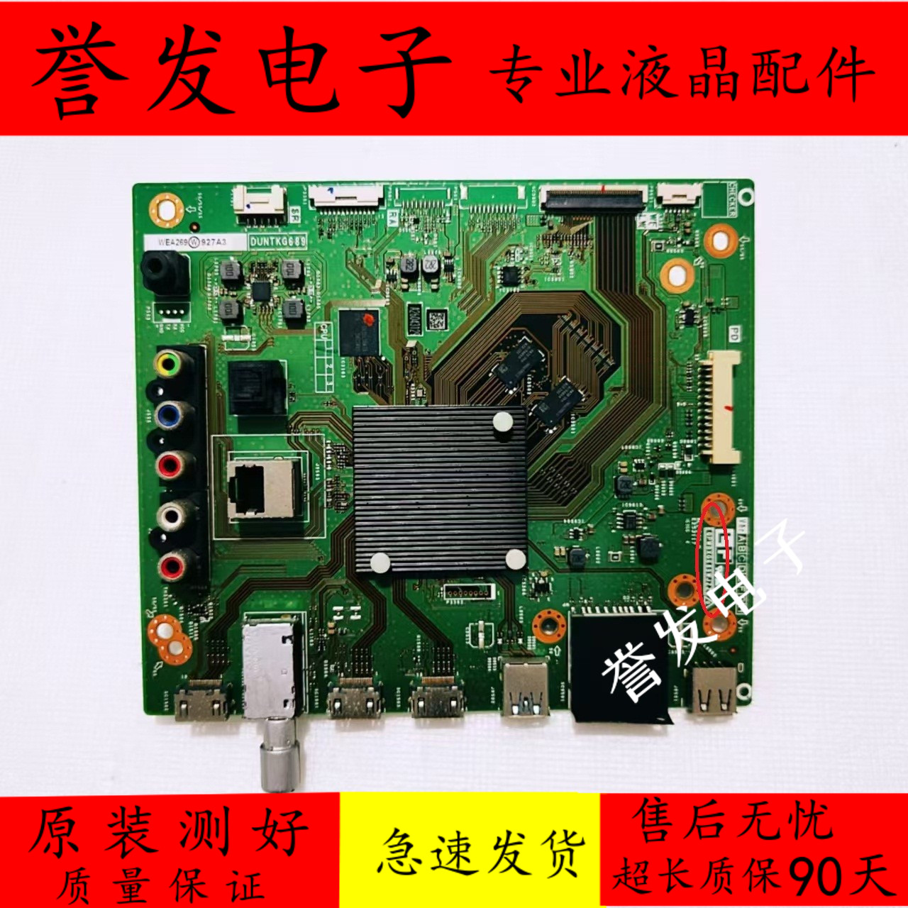 夏普LCD-55SU561A/55MY63A主板