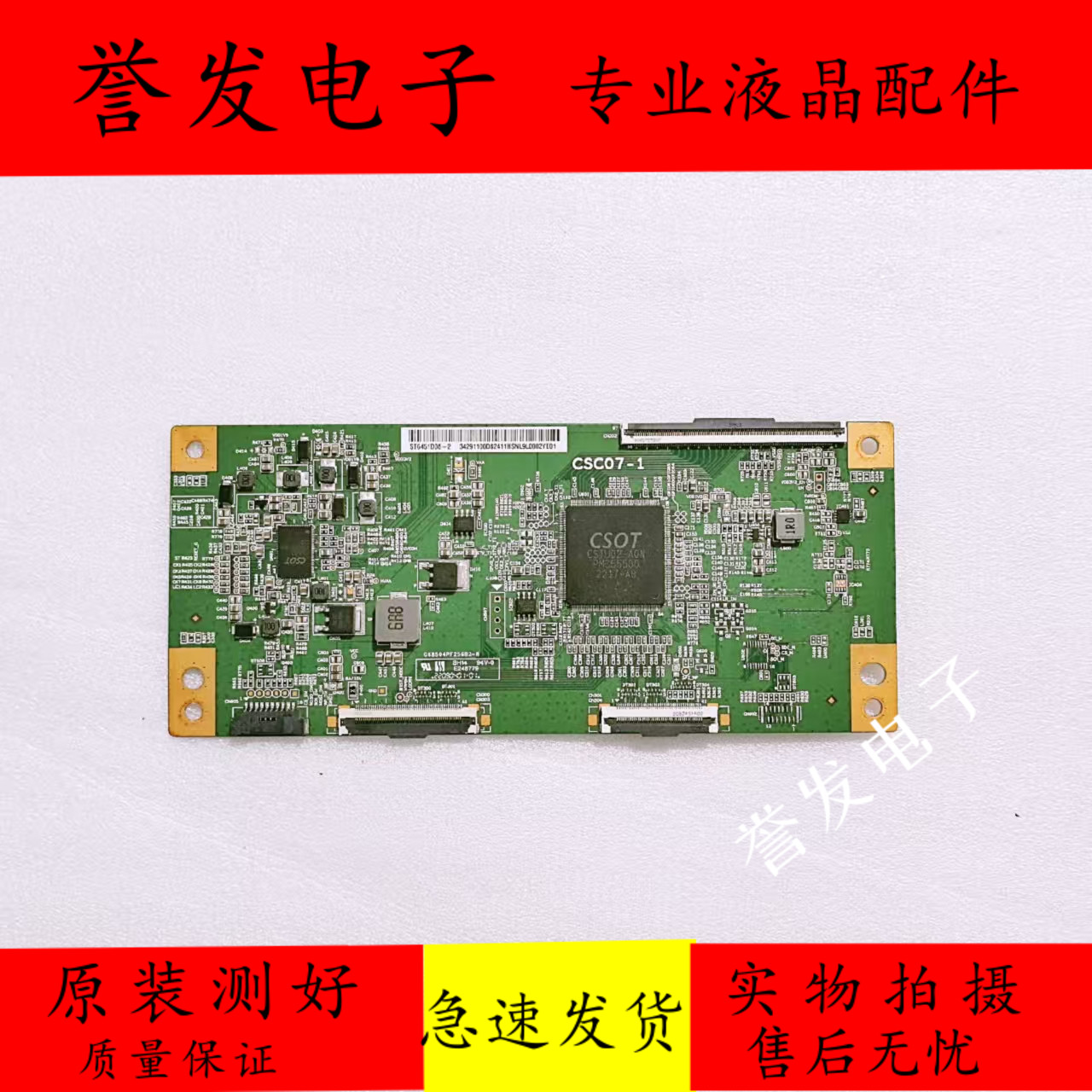 TCL65V6E华为HD65KANS逻辑板