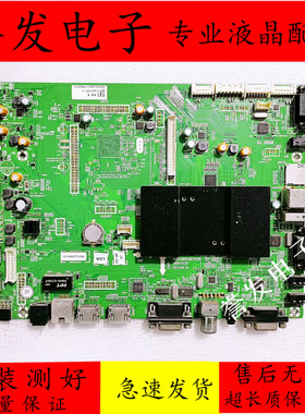 原装 教学机创维65E91RD电视主板5800-A9R280-0P30屏LC650DUY