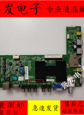 原装 TCL L39F2550E L39F2590 L42F2590E主板40-MS600A-MAD2HG屏