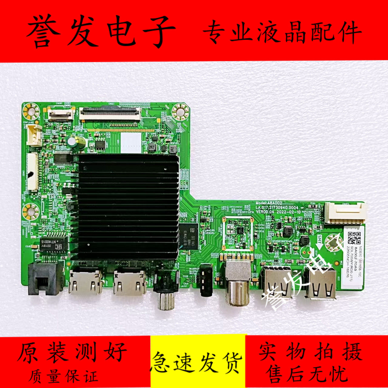 原装 创维65P31 65A3/70A9主板A8A002 LA.017.21730940.0004/0005 - 实物图
