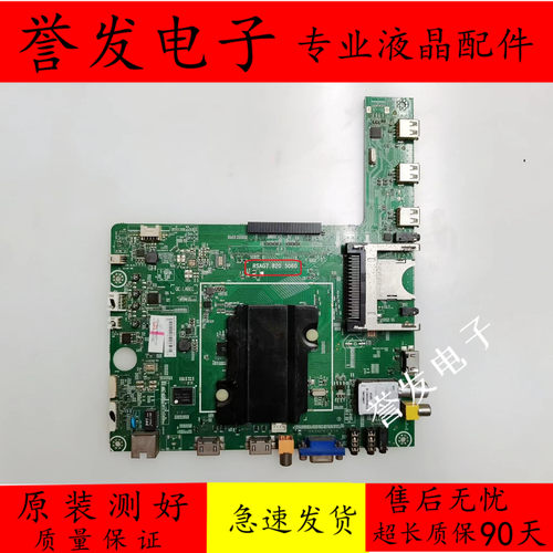 电视主板RSAG7.820.5060