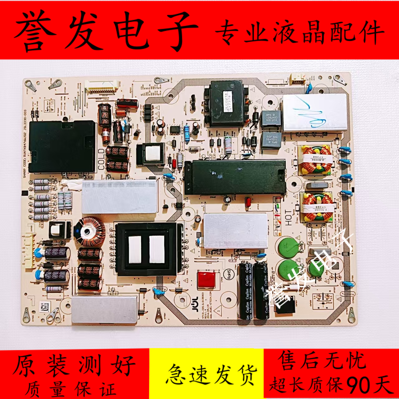夏普LCD-60SU465A/TX7008A电源板