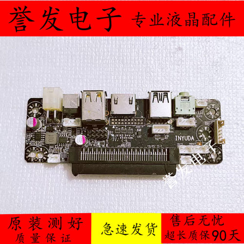 OPS电脑转接板尾板专用触摸