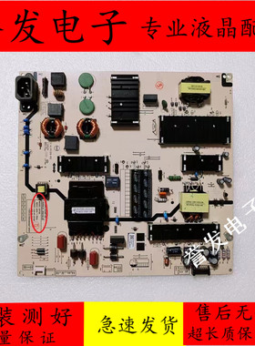 原装 创维75G660S 75P31 75A23电源板L8T50L N012402-000487-005