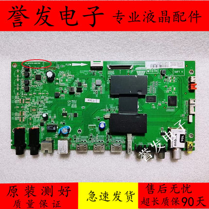TCL L55/65H8800A-CF/D55A920C/55X1000主板40-MT0701-MAE/MAD2HG