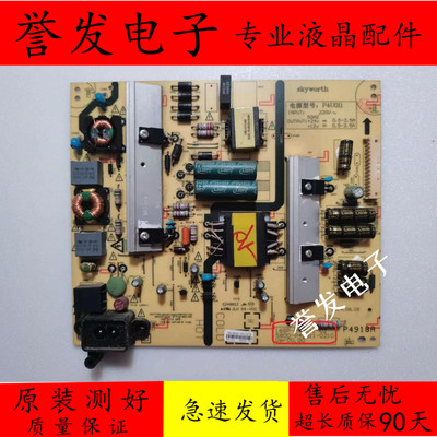 创维49E510E49E390E电源板
