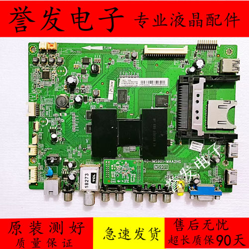TCLL48C71L48A71L50A71S主板