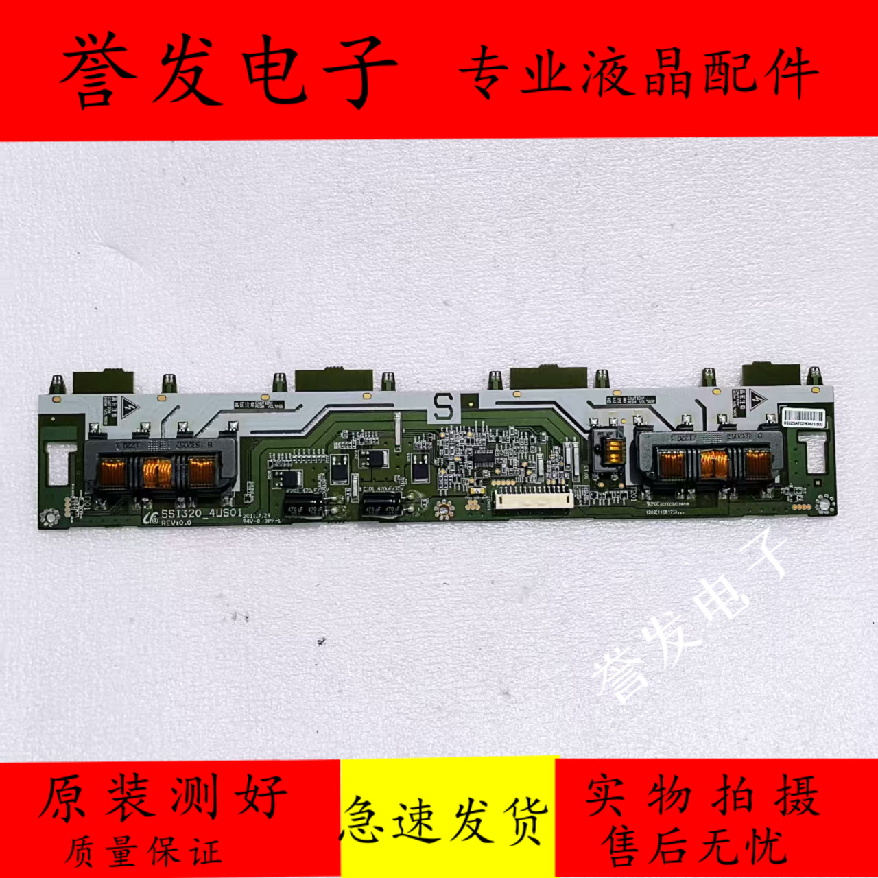 索尼KLV-32BX350高压板升压板