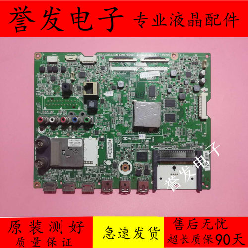 电视主板EAX64797003(1.2)