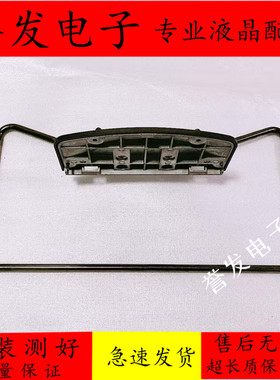 原装 海尔LE39A90电视底座 支架 机脚 底坐 托盘 配螺丝